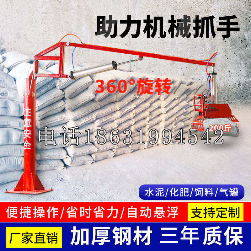 明溪县助力机械抓手 平衡吊悬臂吊机车 360°旋转机械手臂 翰盾